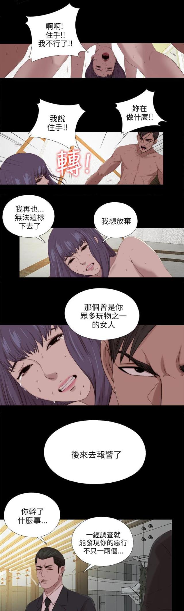 第192话18