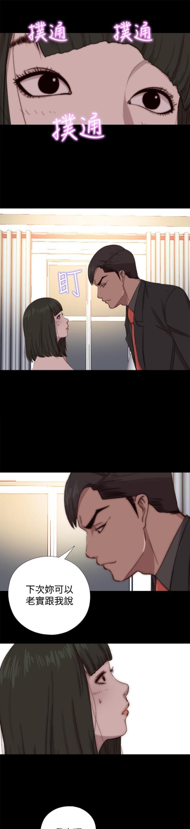 第121话6