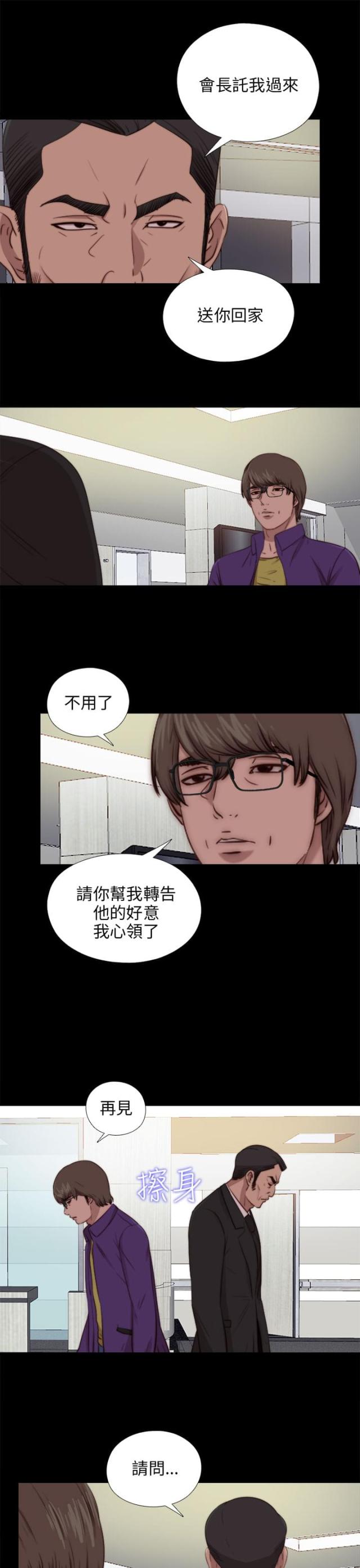 第157话10