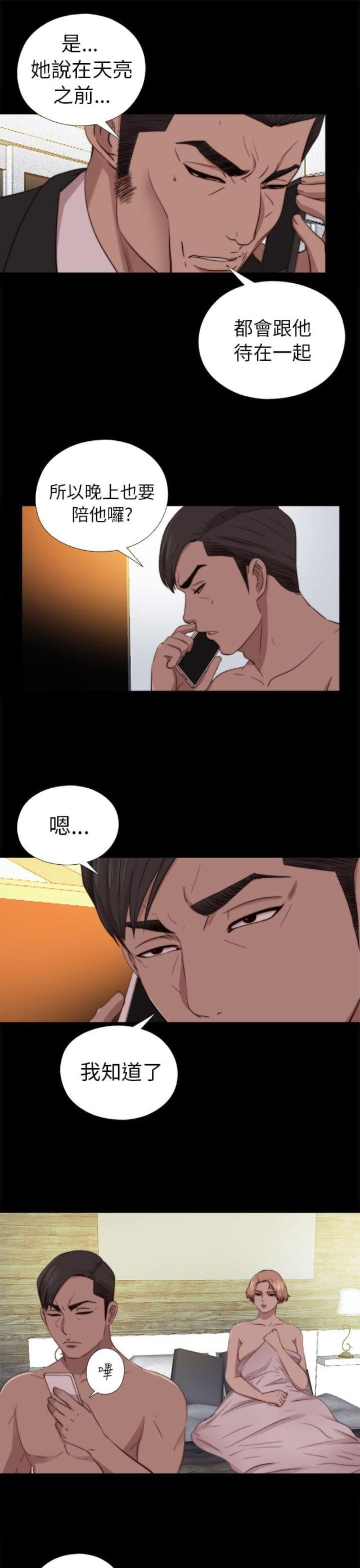 第147话8