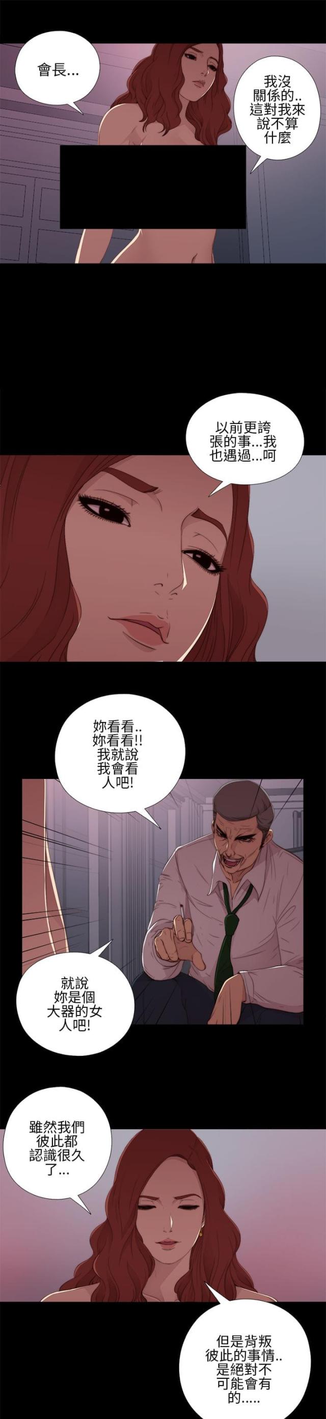 第24话18