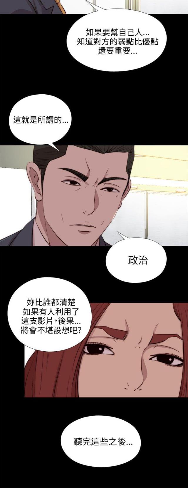 第178话21