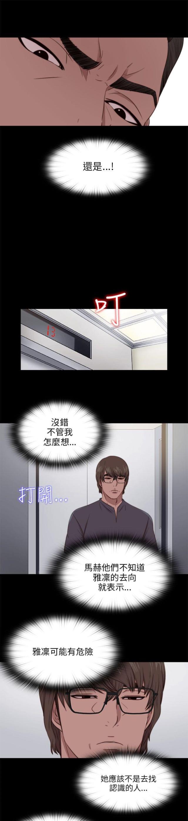 第167话6