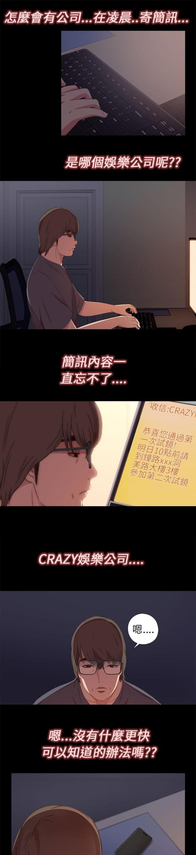 第18话8