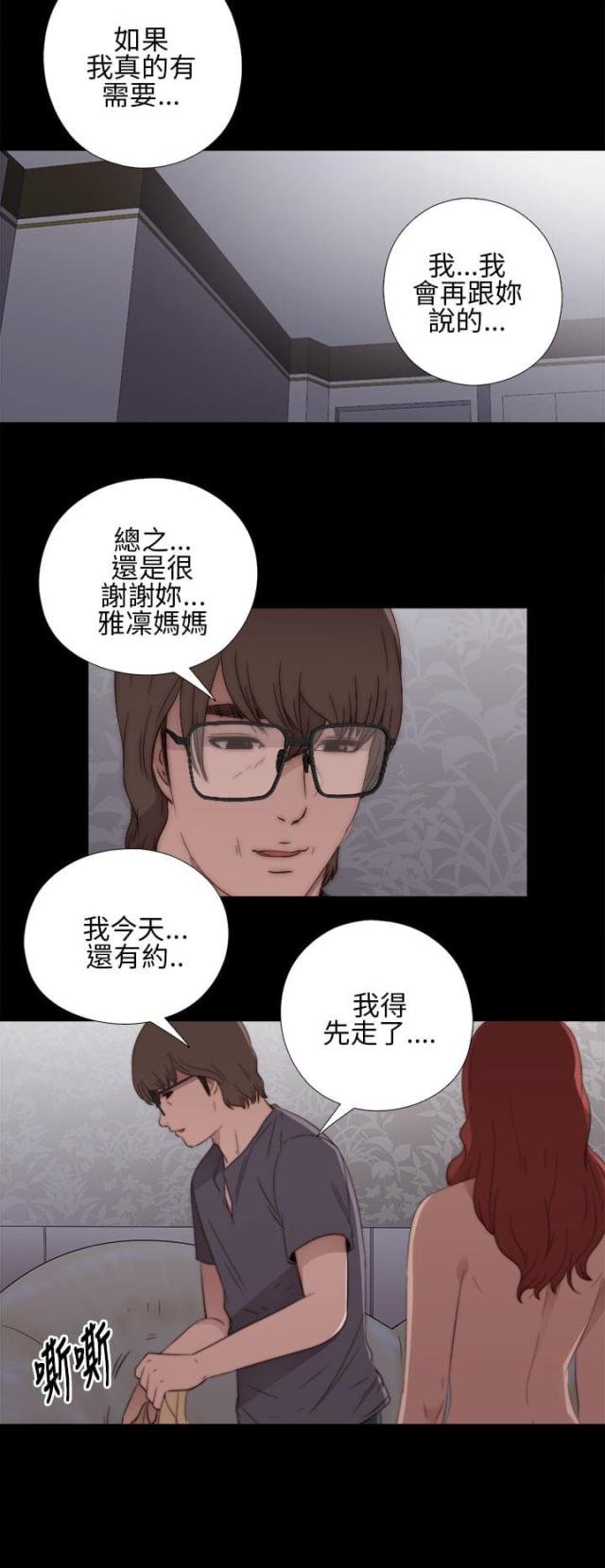 第20话7