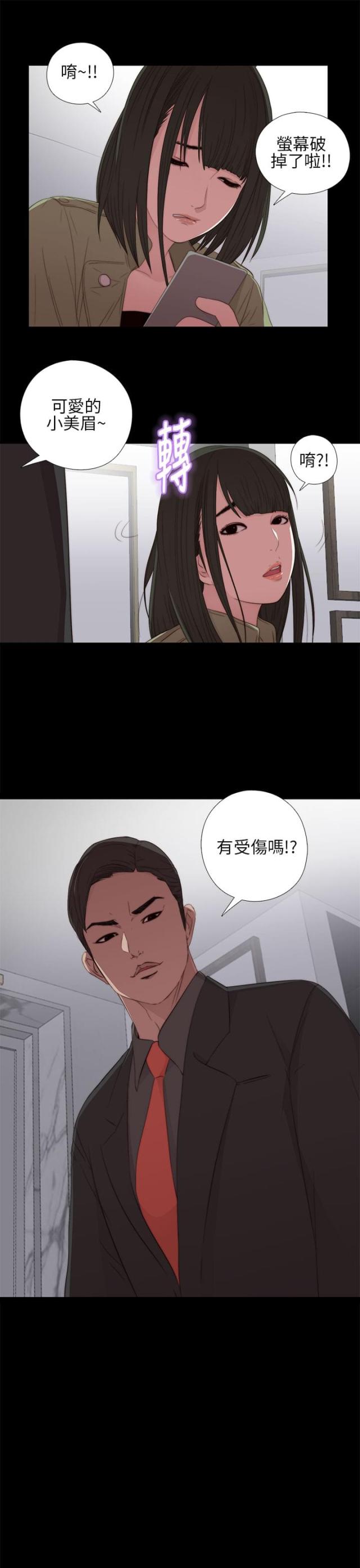 第28话4