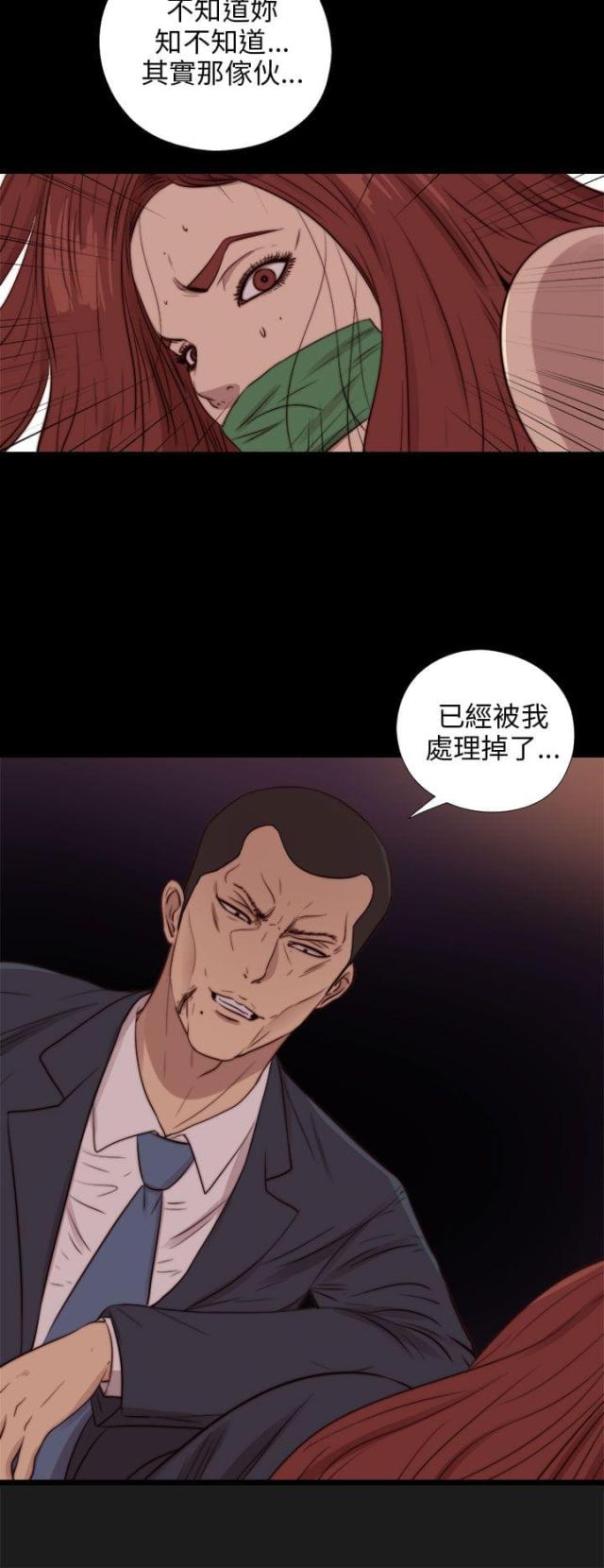 第154话5