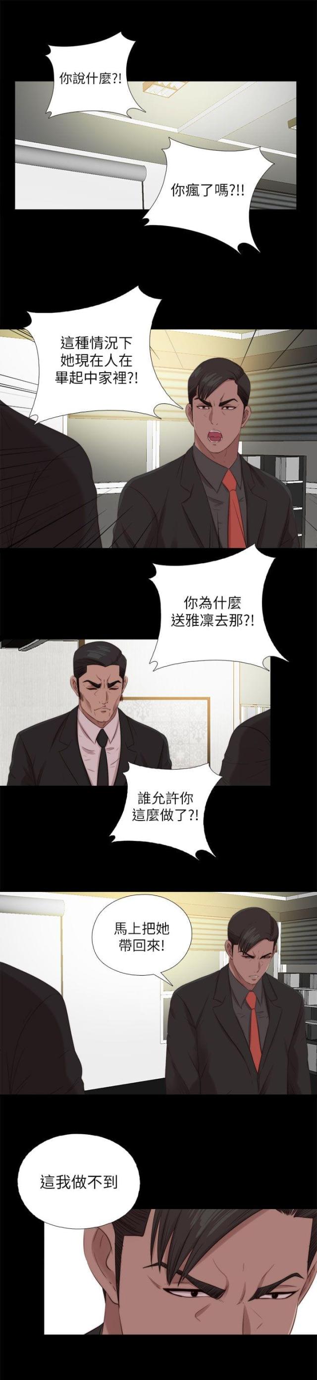 第210话9
