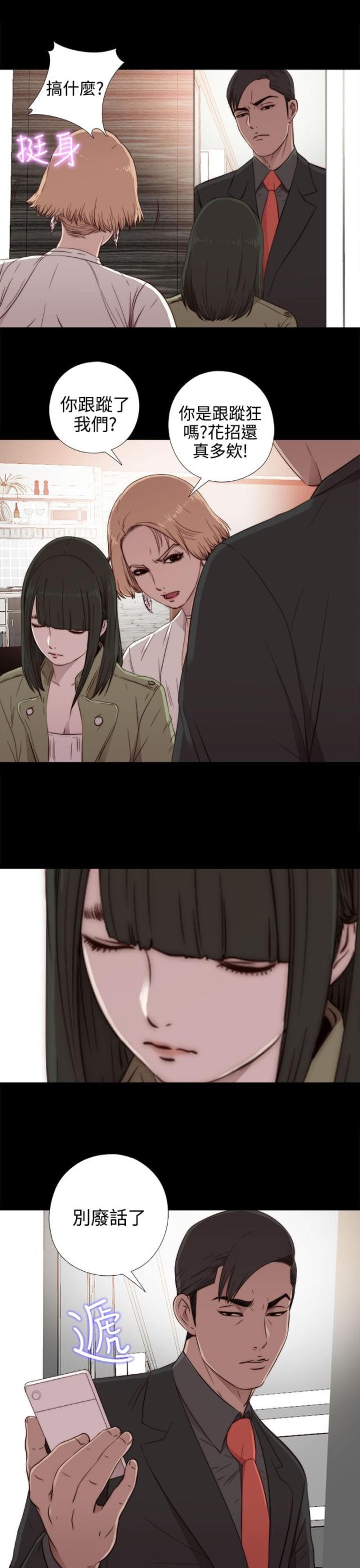 第67话7