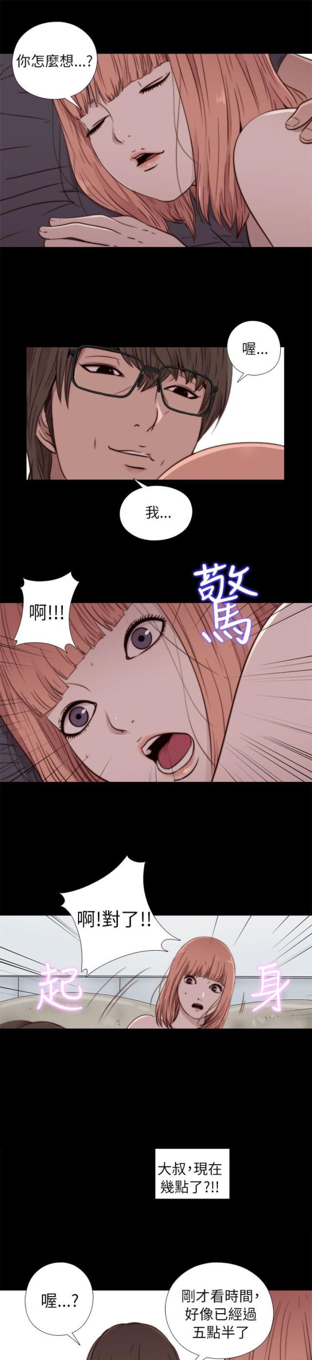 第91话8