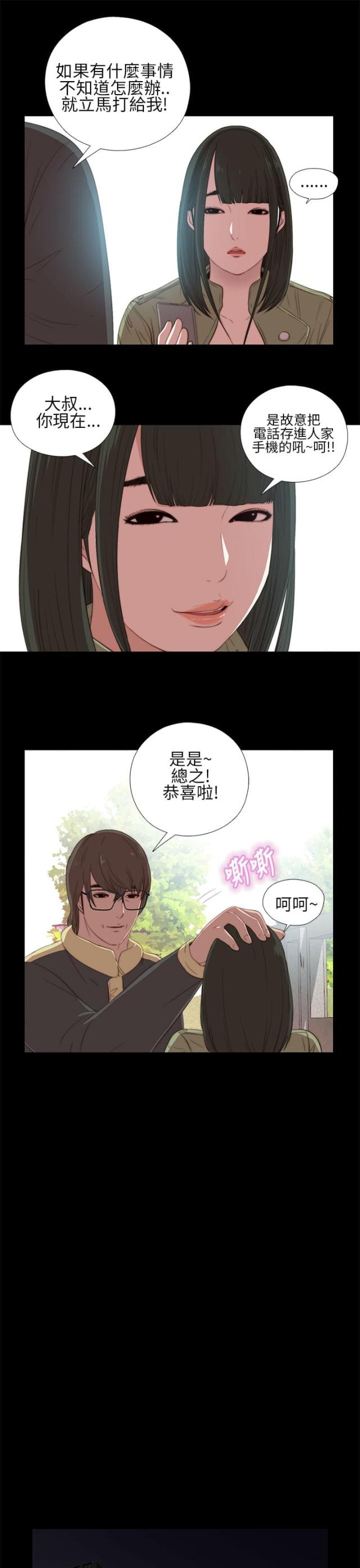 第27话9