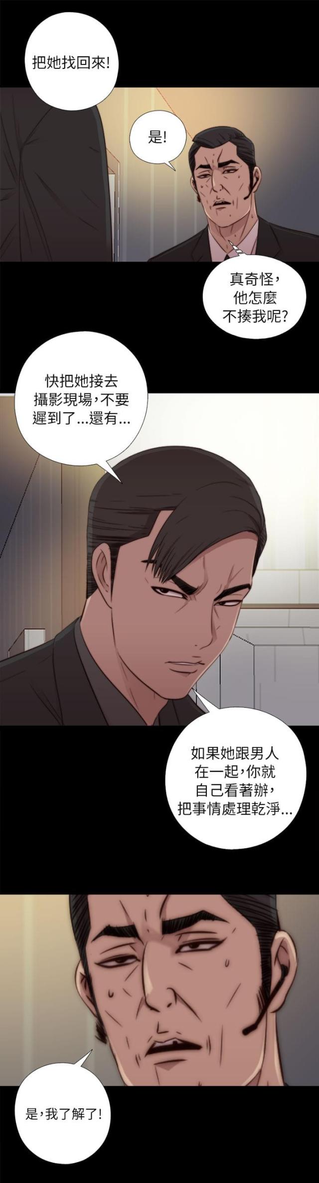 第91话14