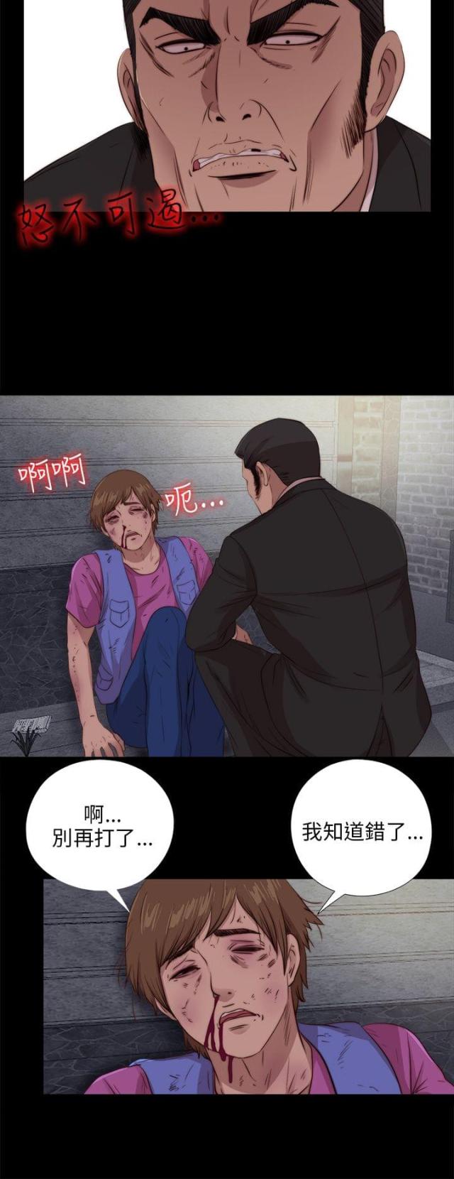 第173话11
