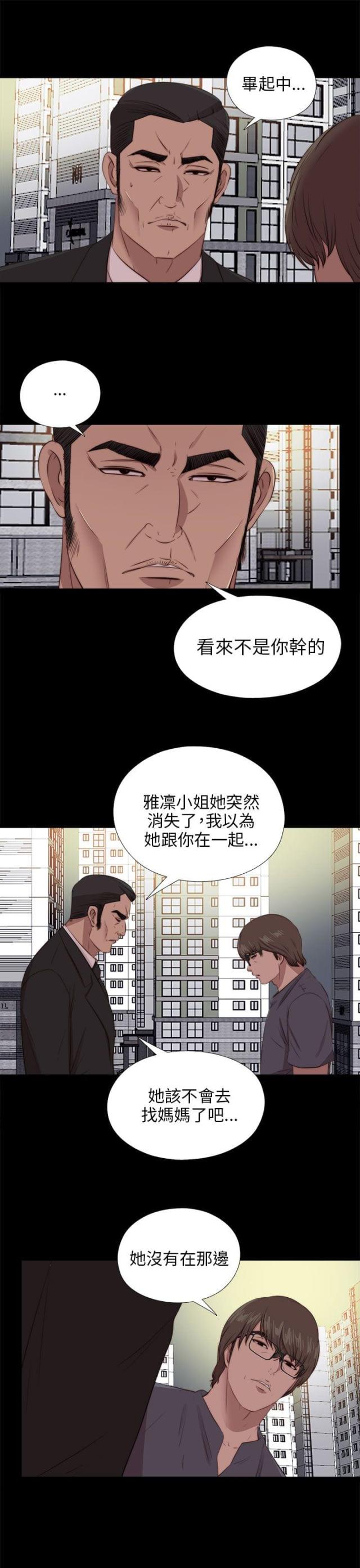 第166话15