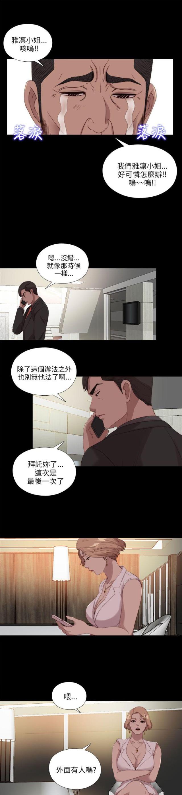 第191话7