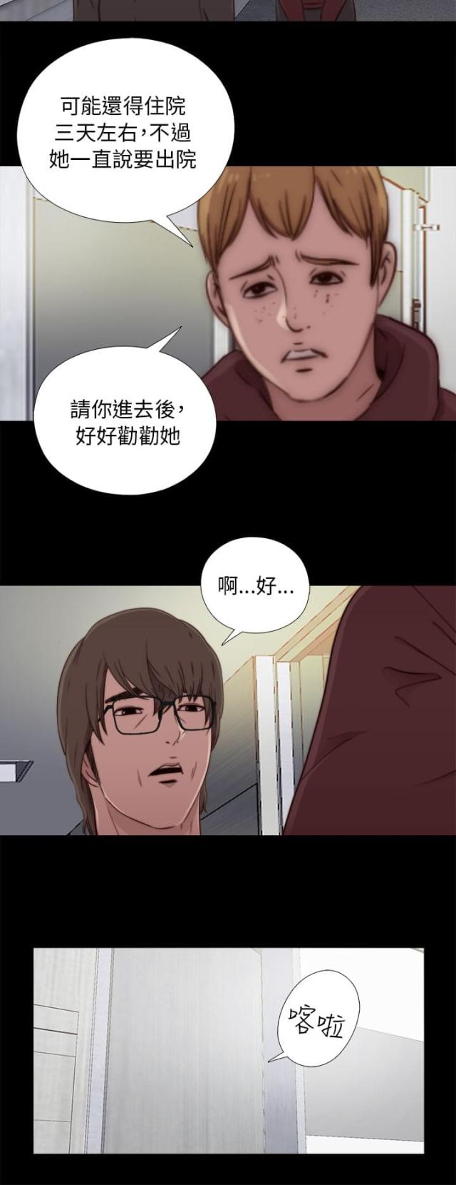 第86话19