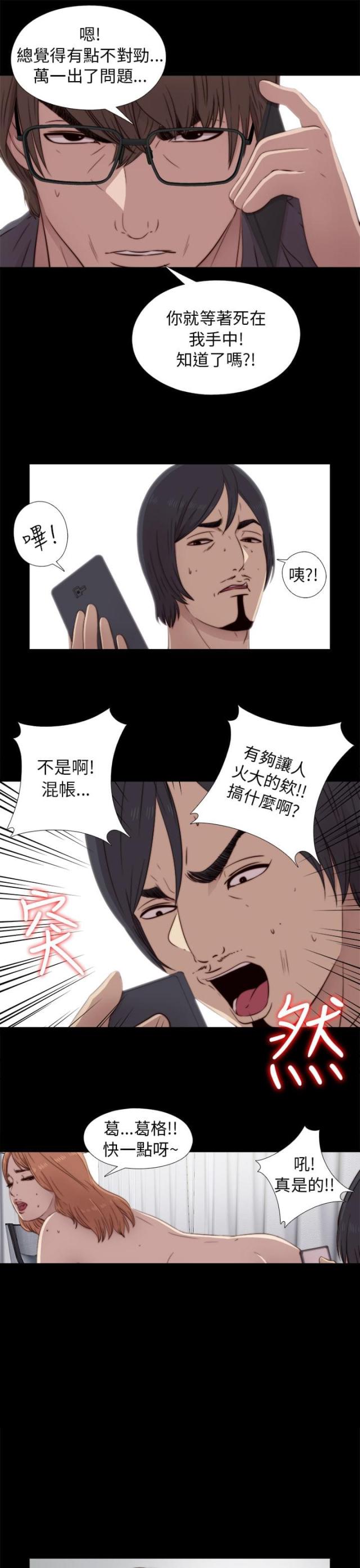 第71话2