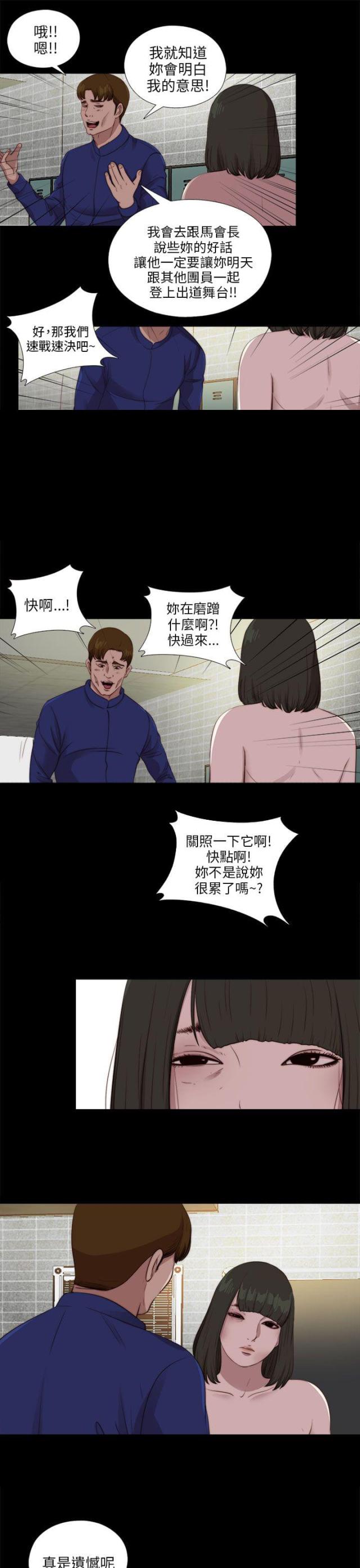 第179话15