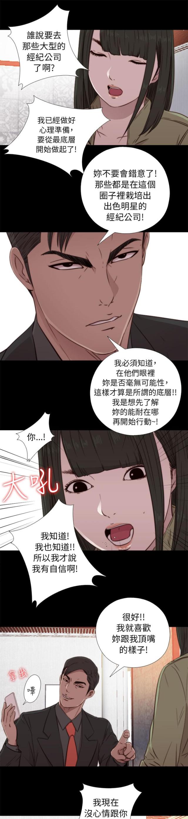 第78话4