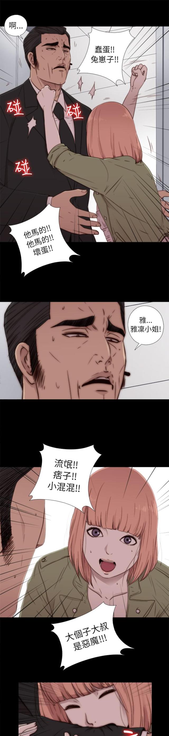 第92话7
