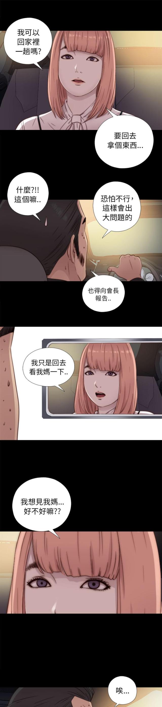 第83话11