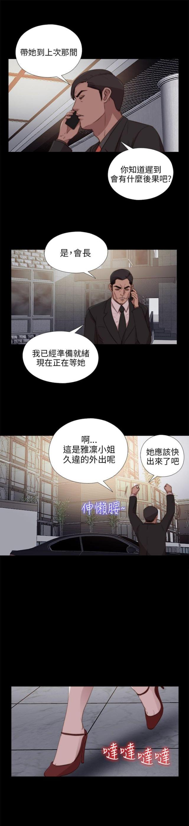 第163话18