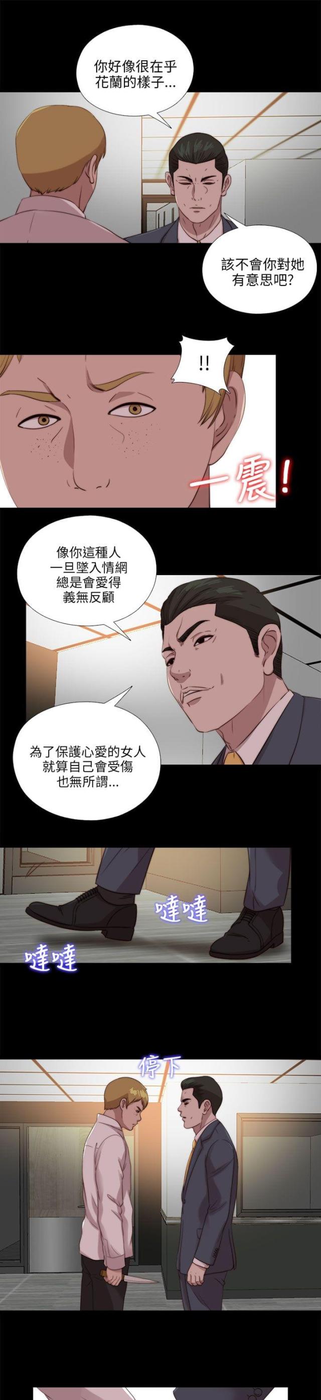 第181话16
