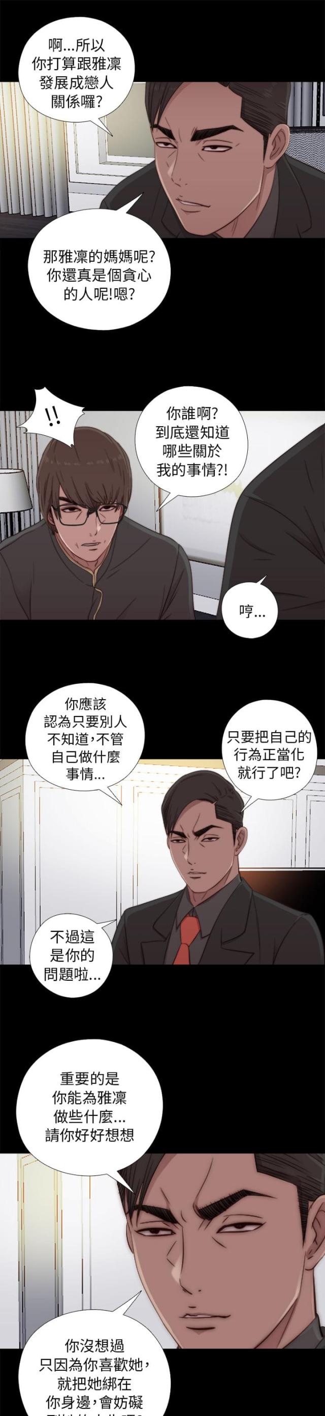 第85话7
