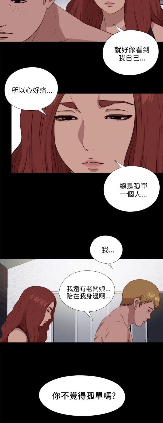 第177话20