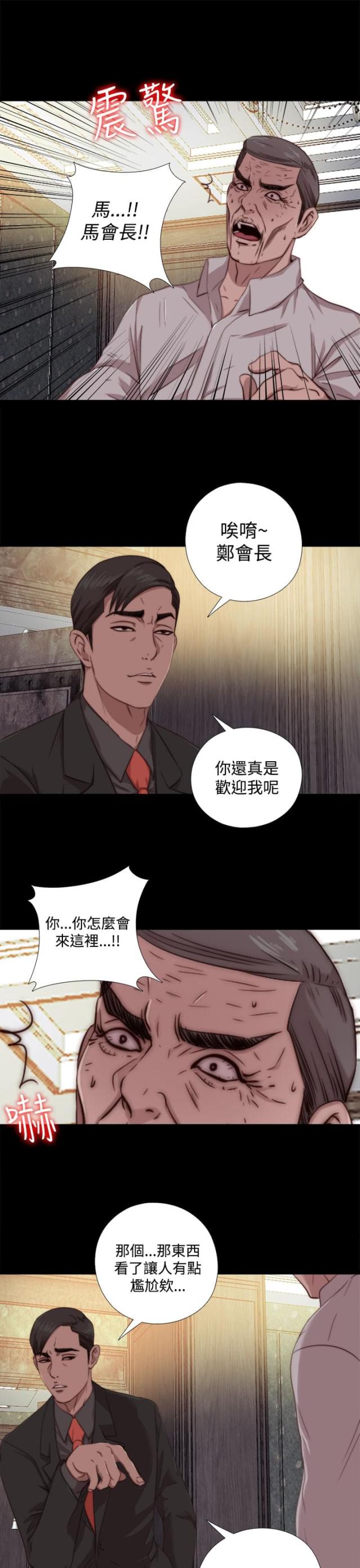 第118话5