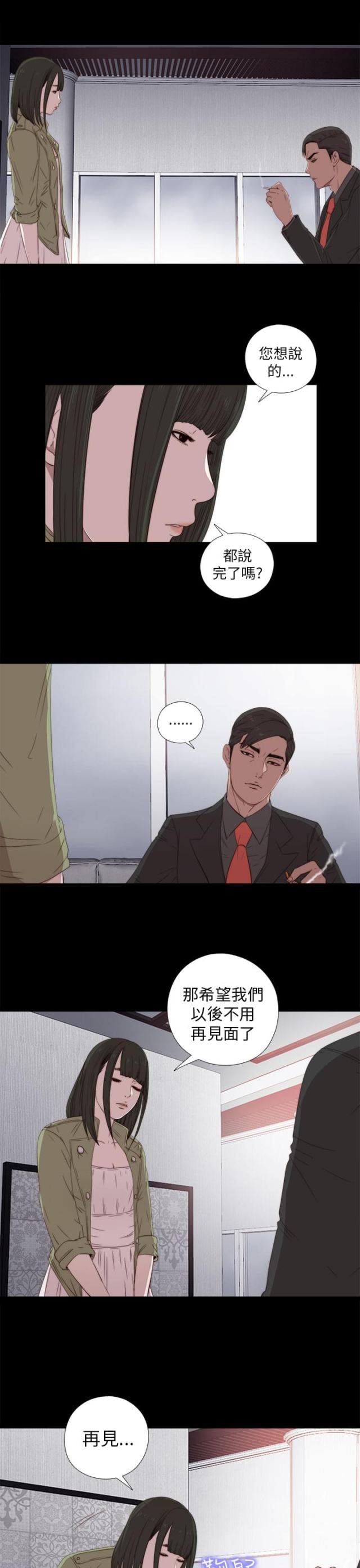 第50话6
