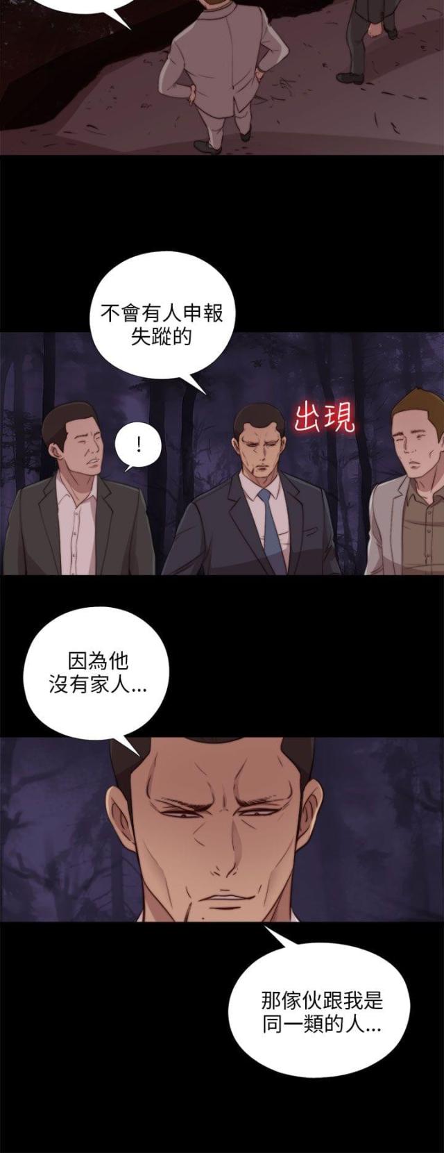 第149话11