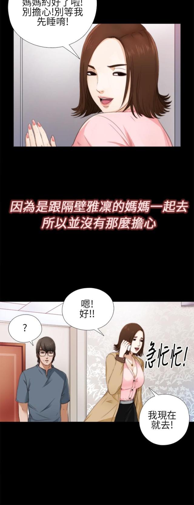 第9话9