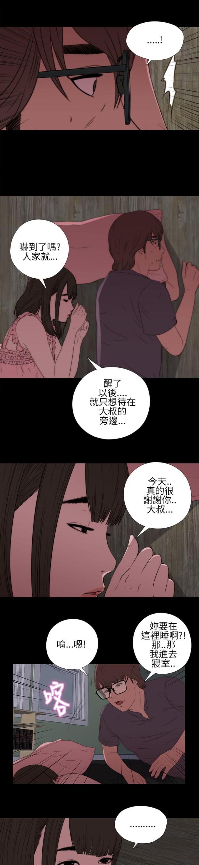 第25话9