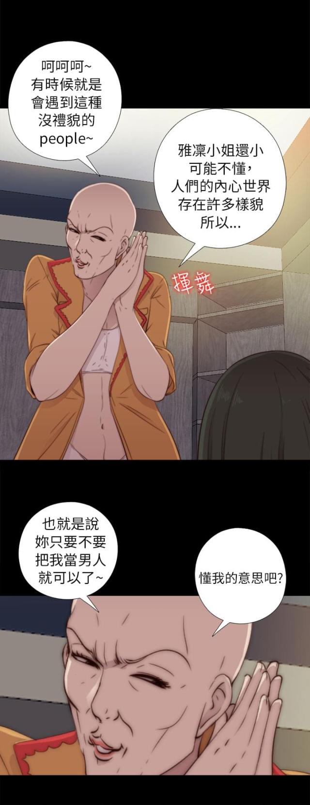 第93话8