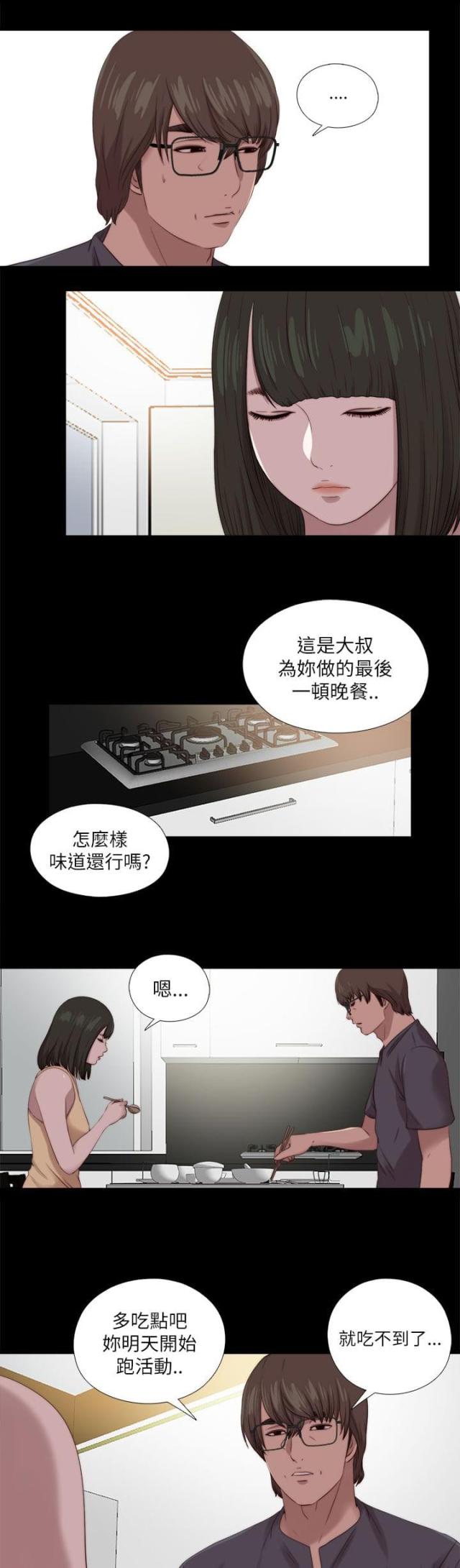 第207话12