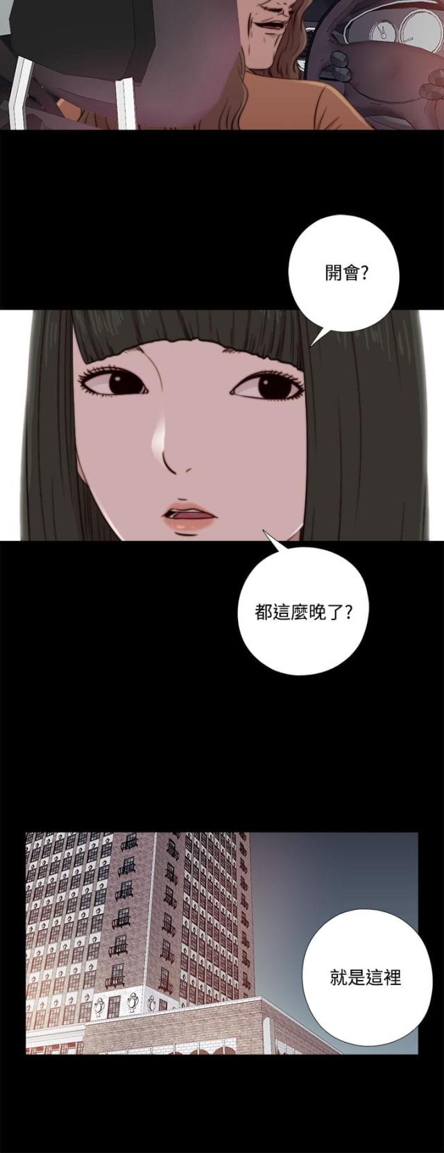 第112话8