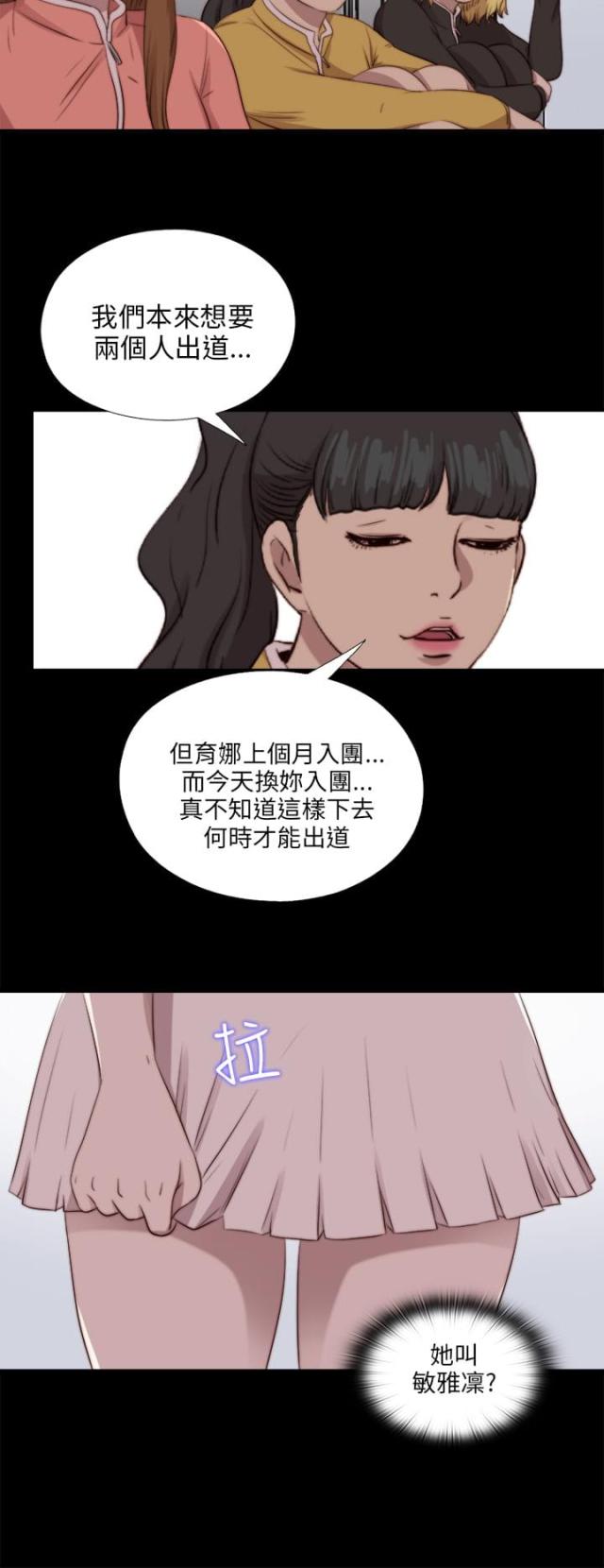 第156话9