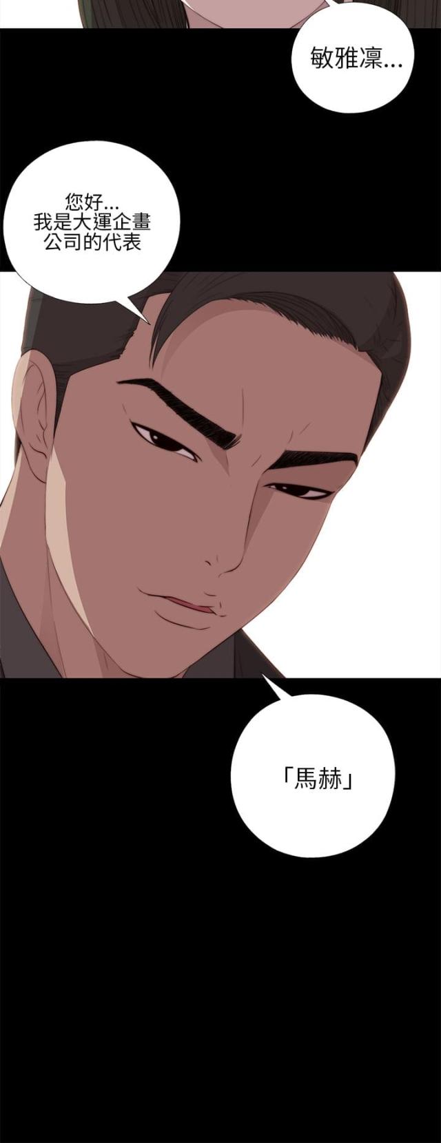 第30话5