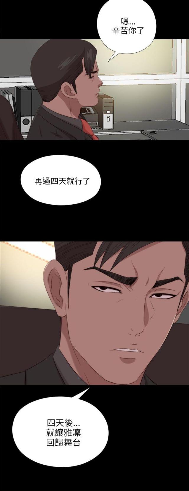 第201话5