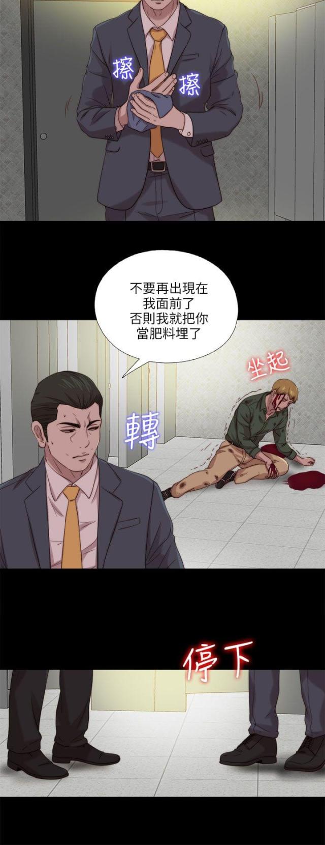 第197话9