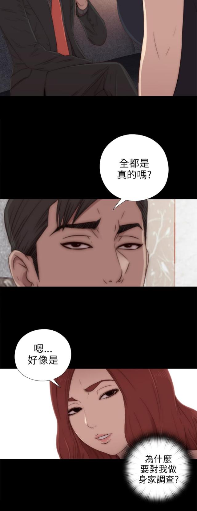 第59话9