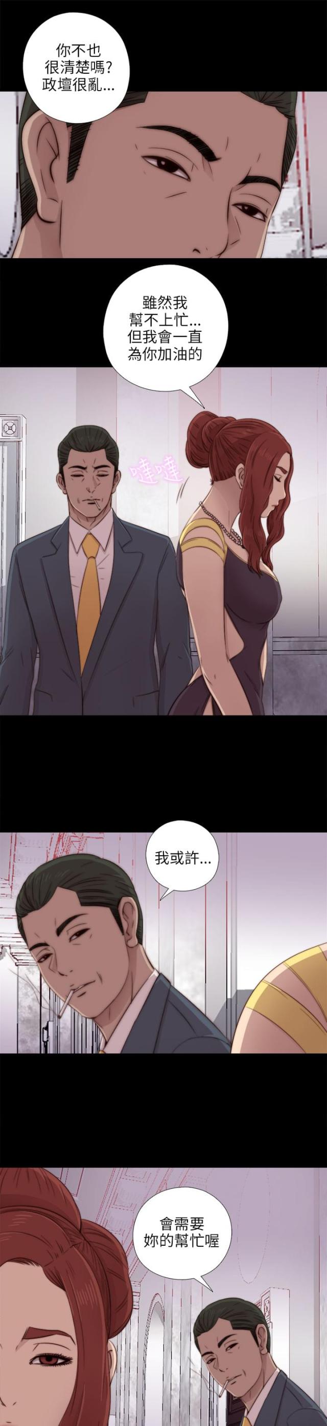 第73话4