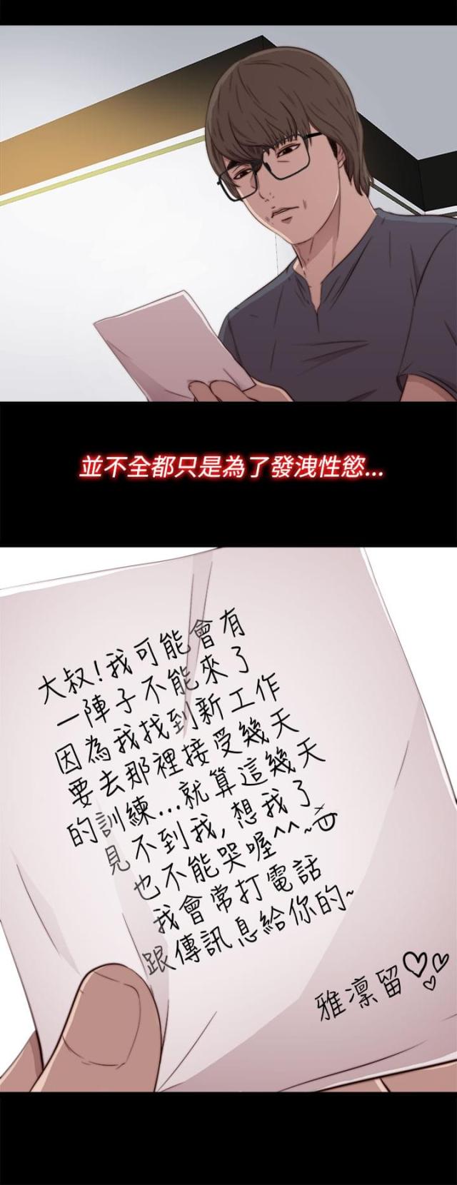 第76话7
