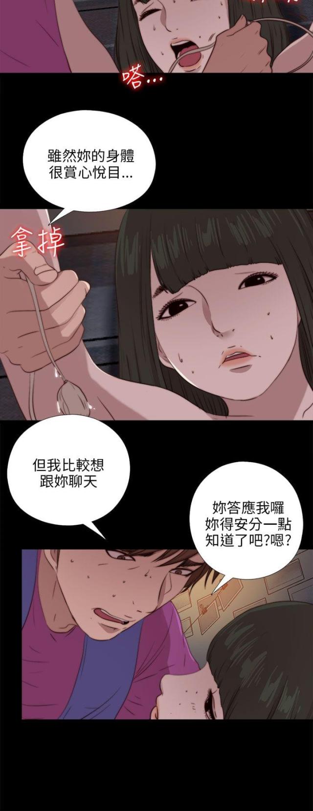 第166话8