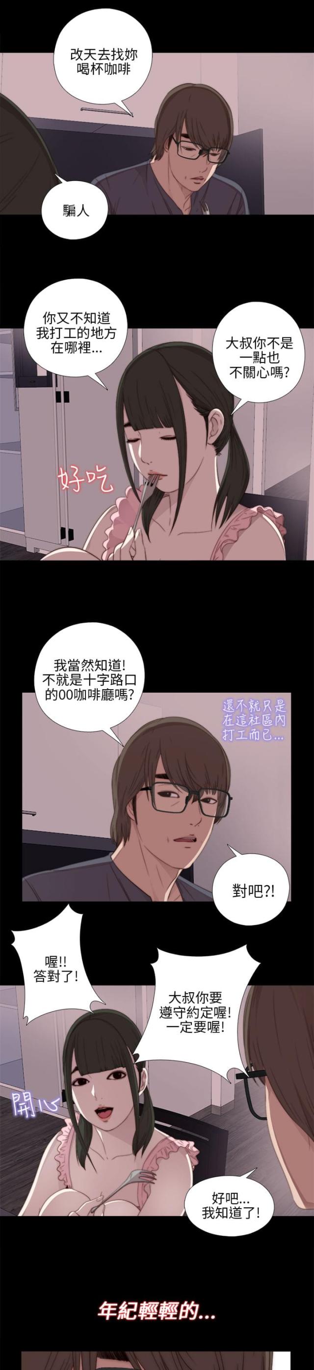 第41话13