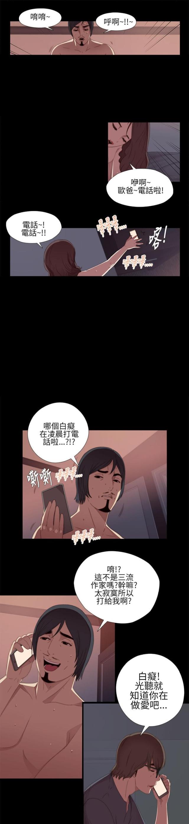 第18话9
