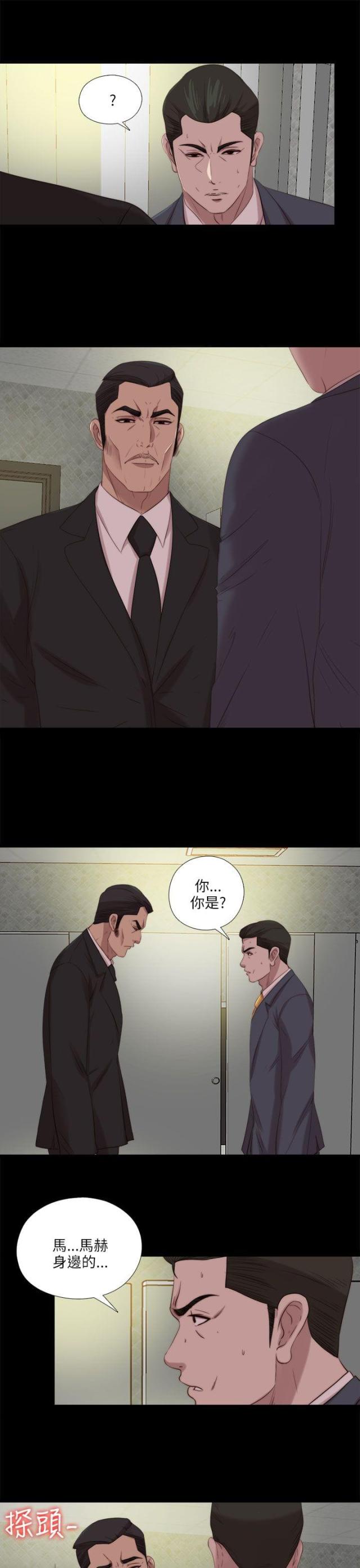 第197话10