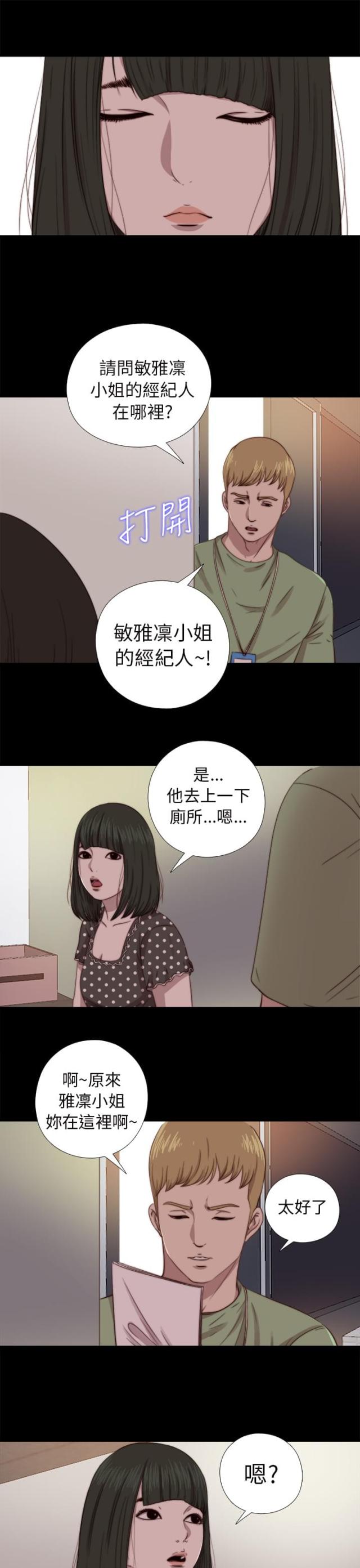 第127话10