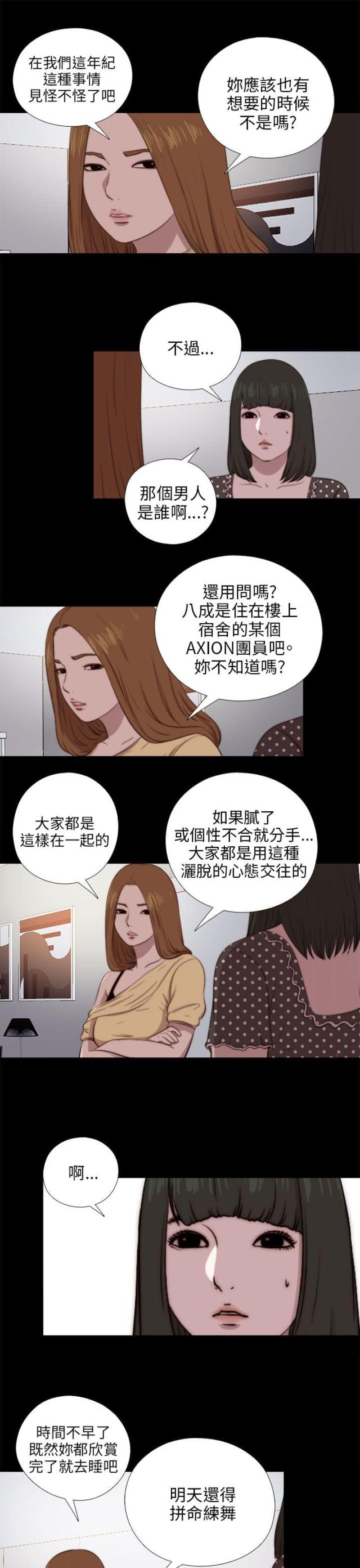 第161话10